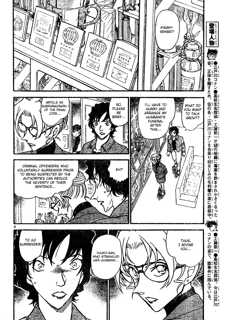 DETECTIVE CONAN - Page 3