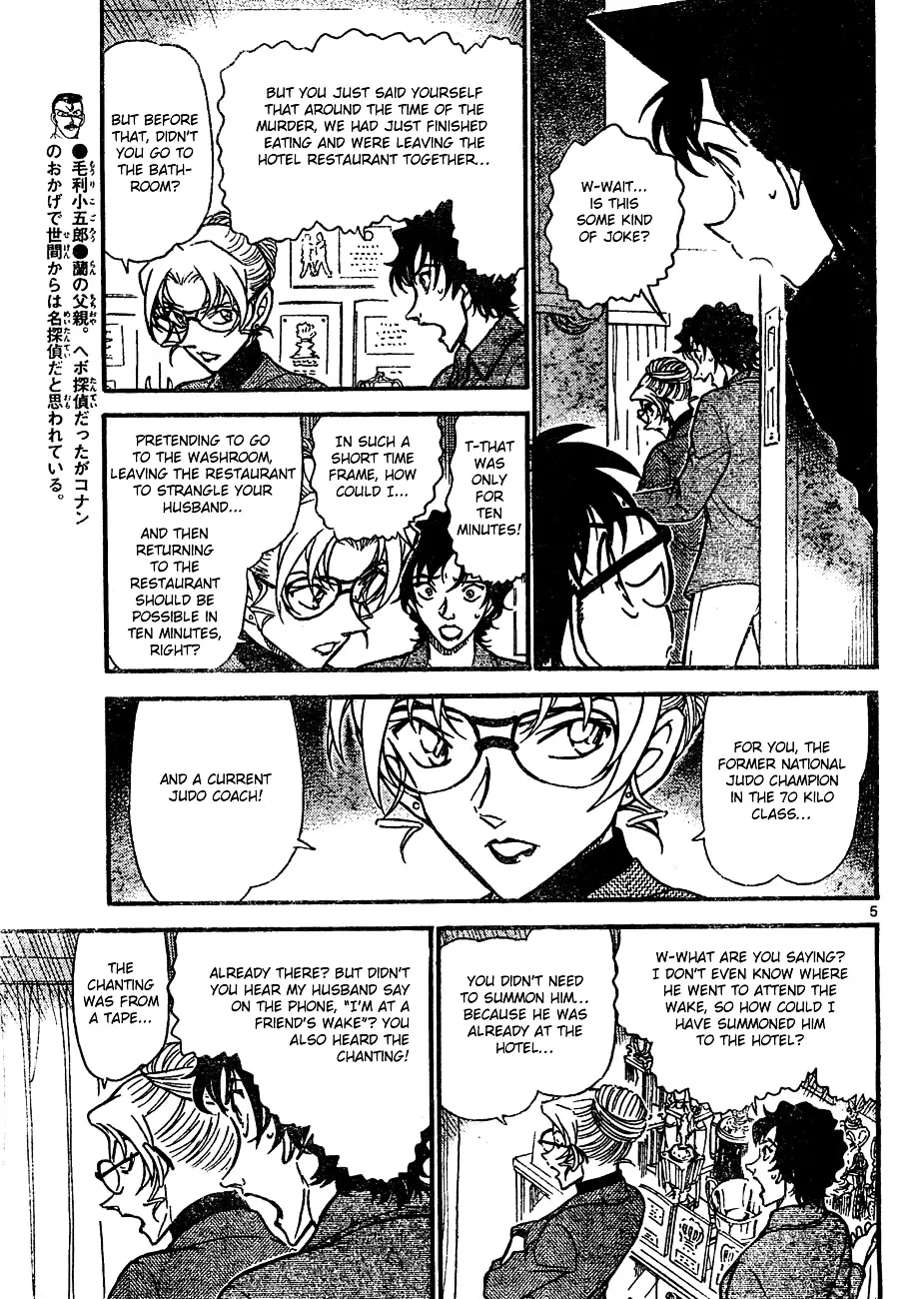 DETECTIVE CONAN - Page 4