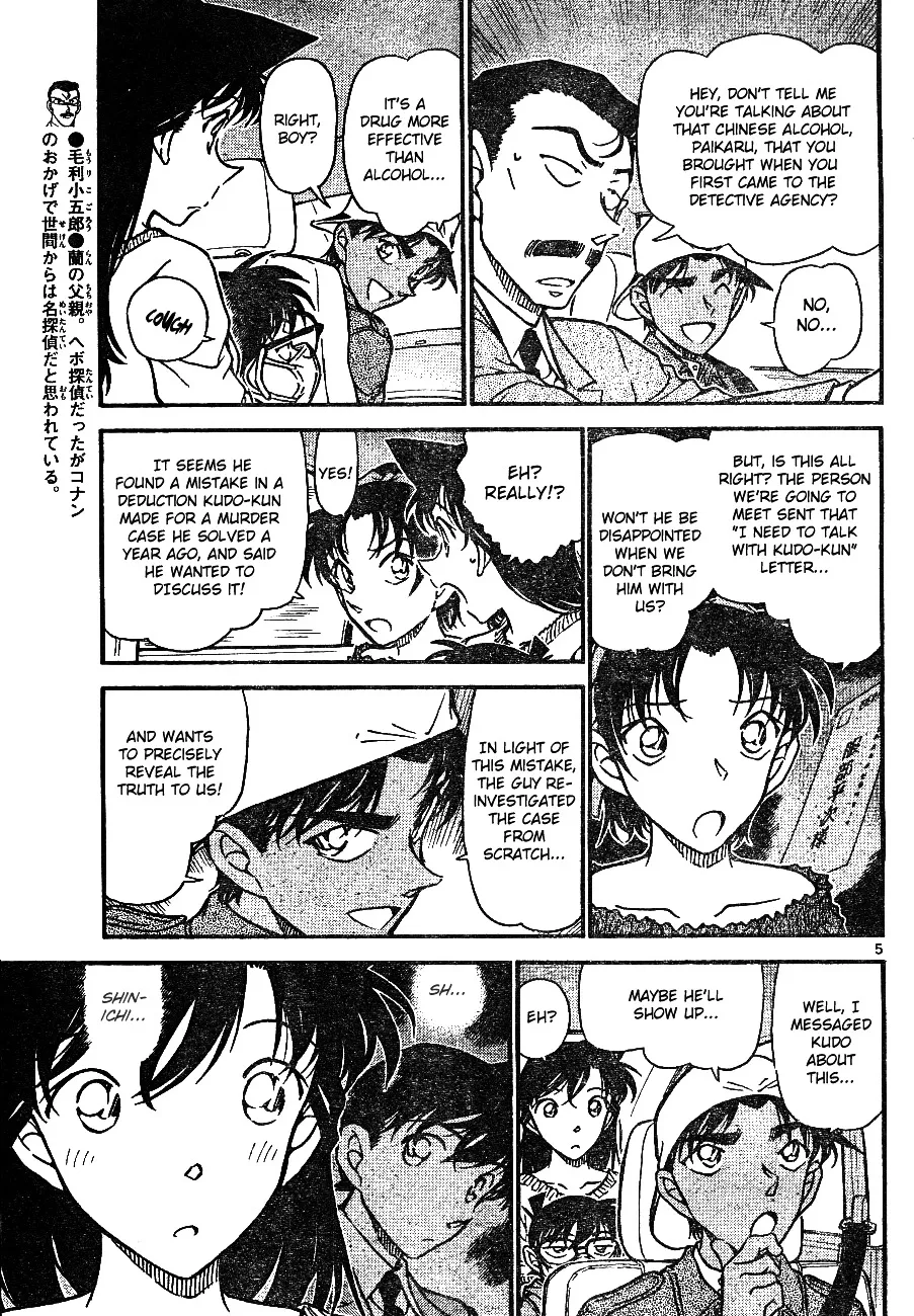 DETECTIVE CONAN - Page 4