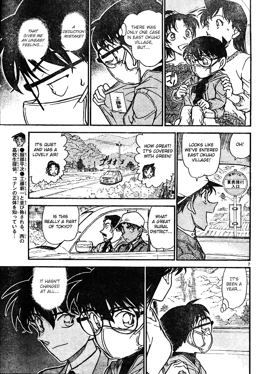 DETECTIVE CONAN - Page 6