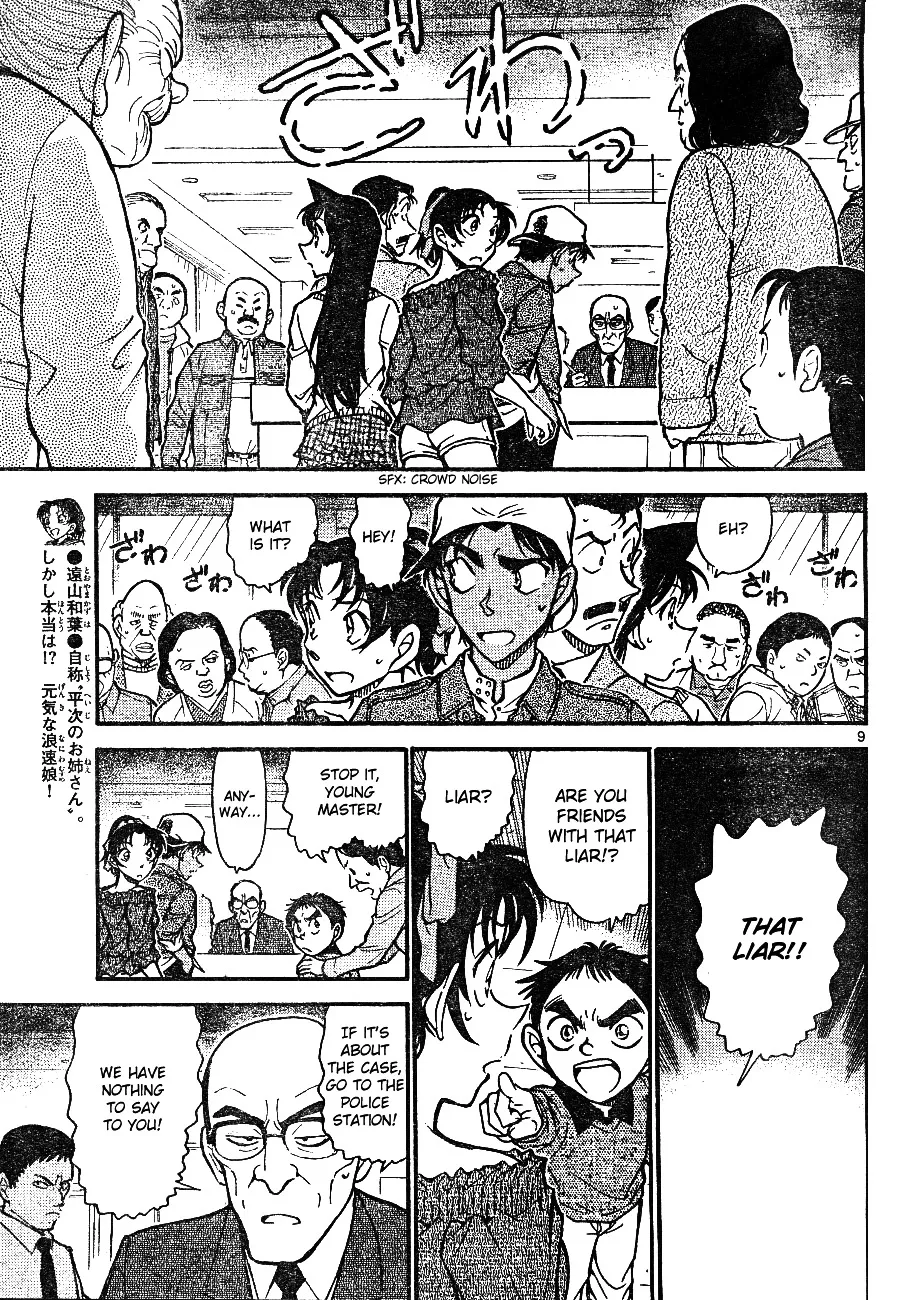 DETECTIVE CONAN - Page 8