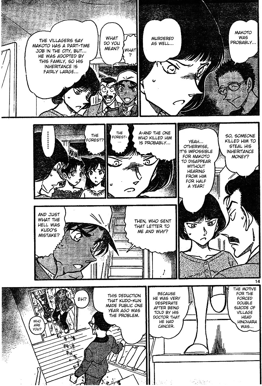 DETECTIVE CONAN - Page 12