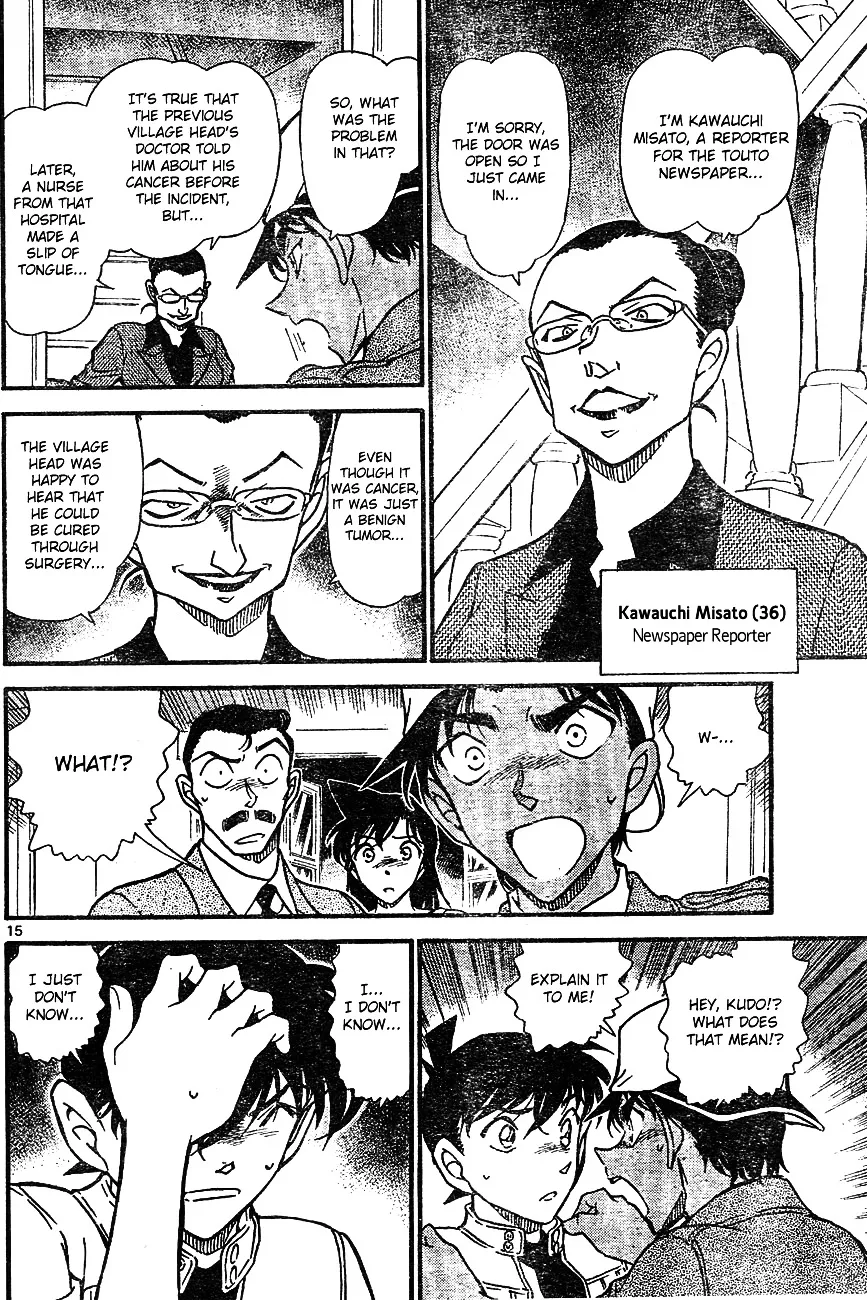 DETECTIVE CONAN - Page 13