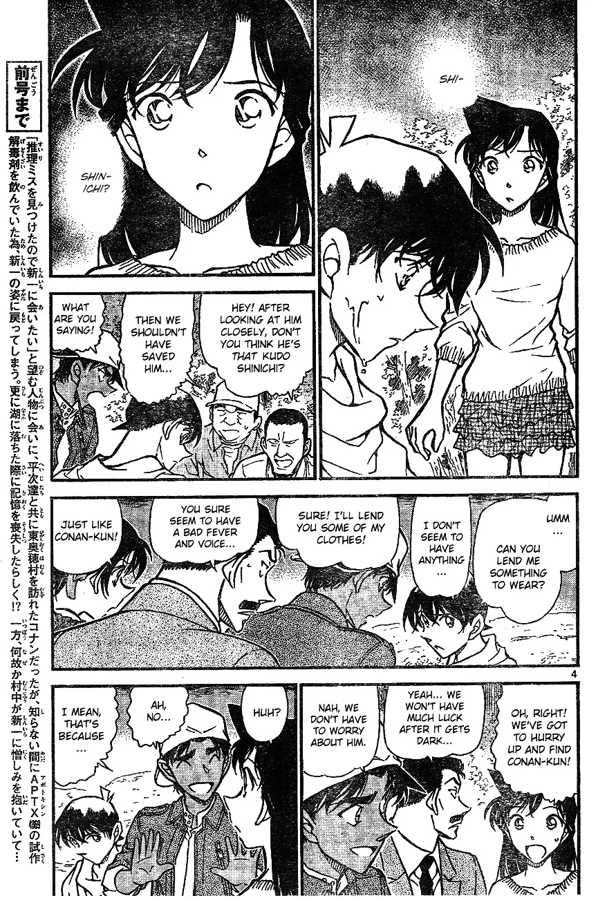 DETECTIVE CONAN - Page 2