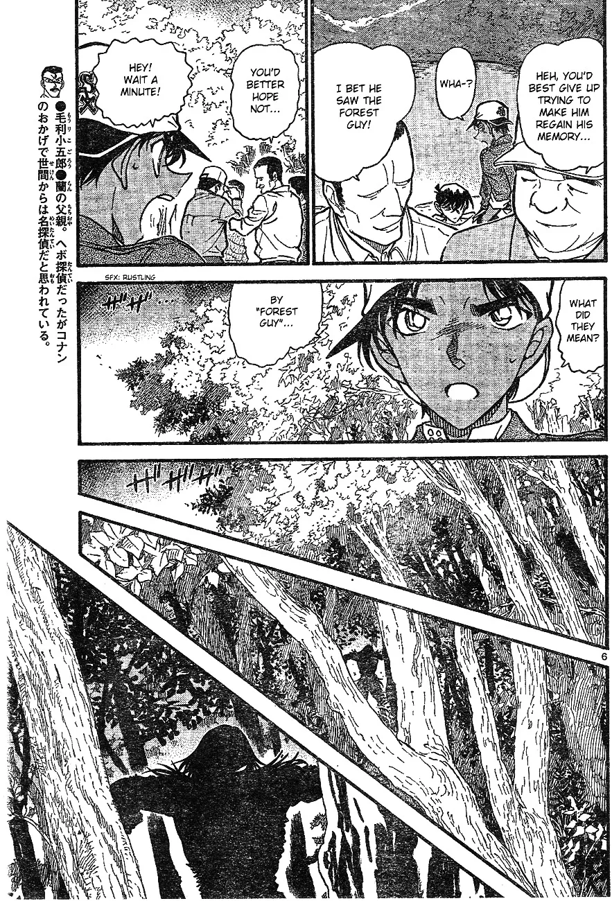 DETECTIVE CONAN - Page 4