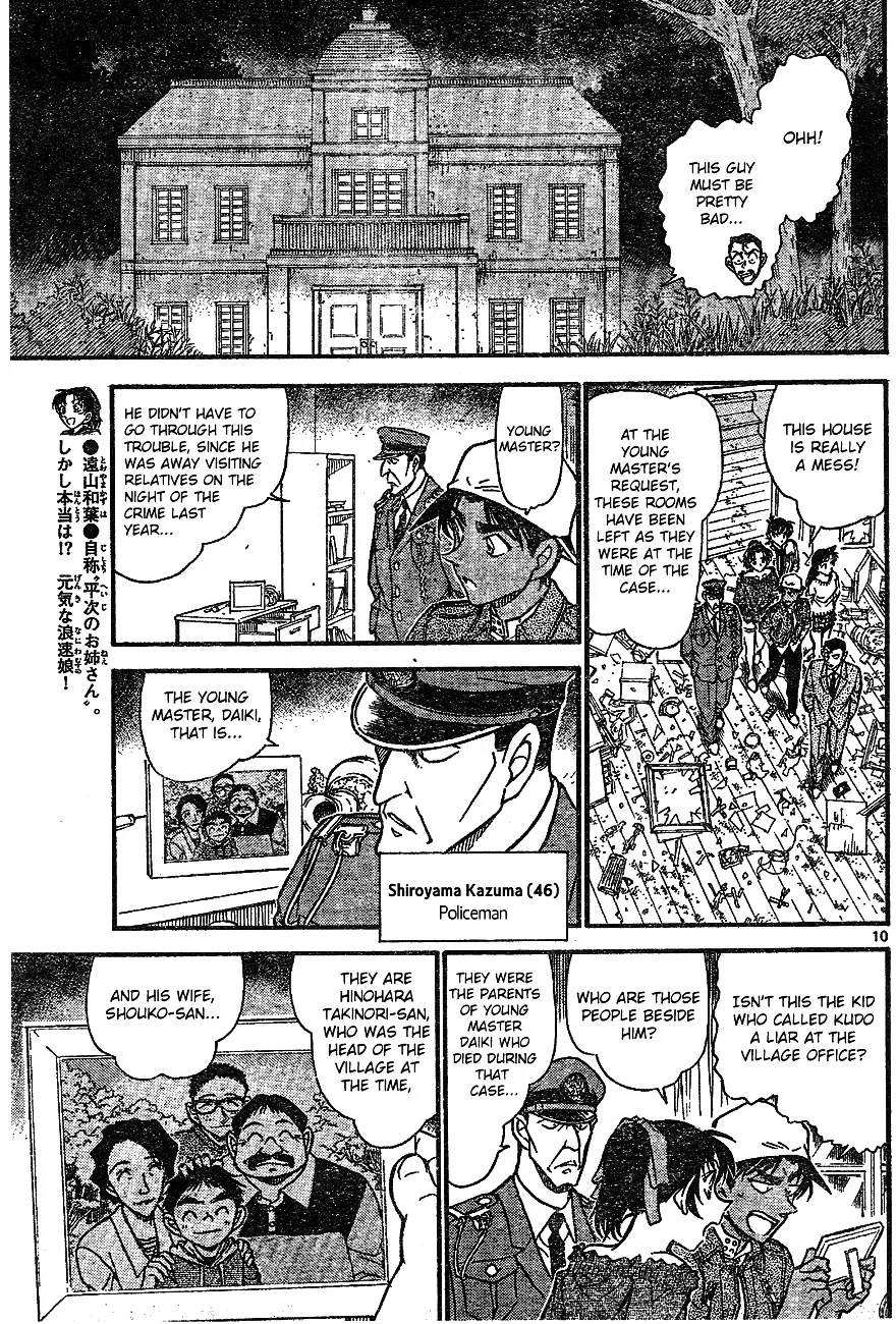 DETECTIVE CONAN - Page 8