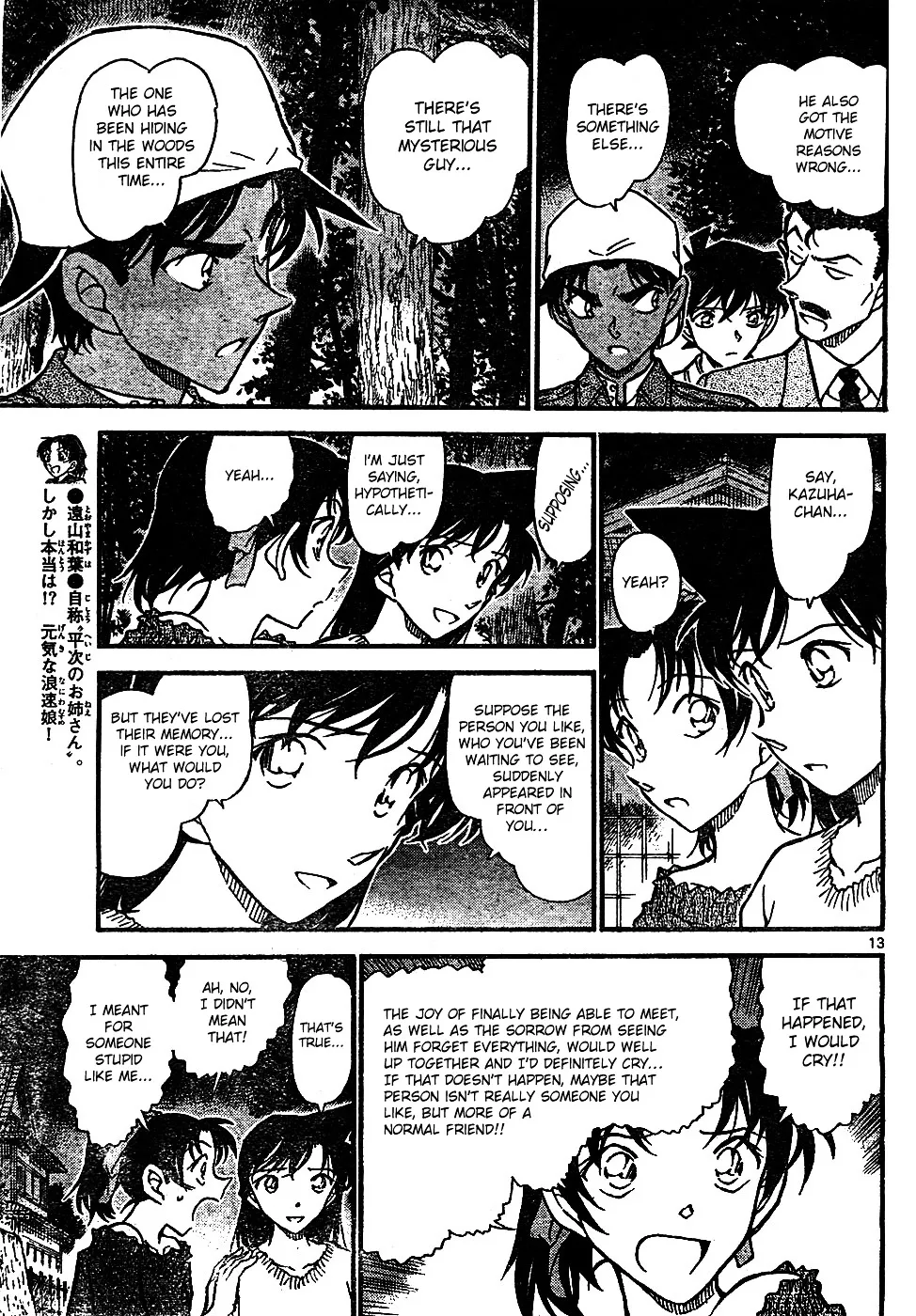 DETECTIVE CONAN - Page 12