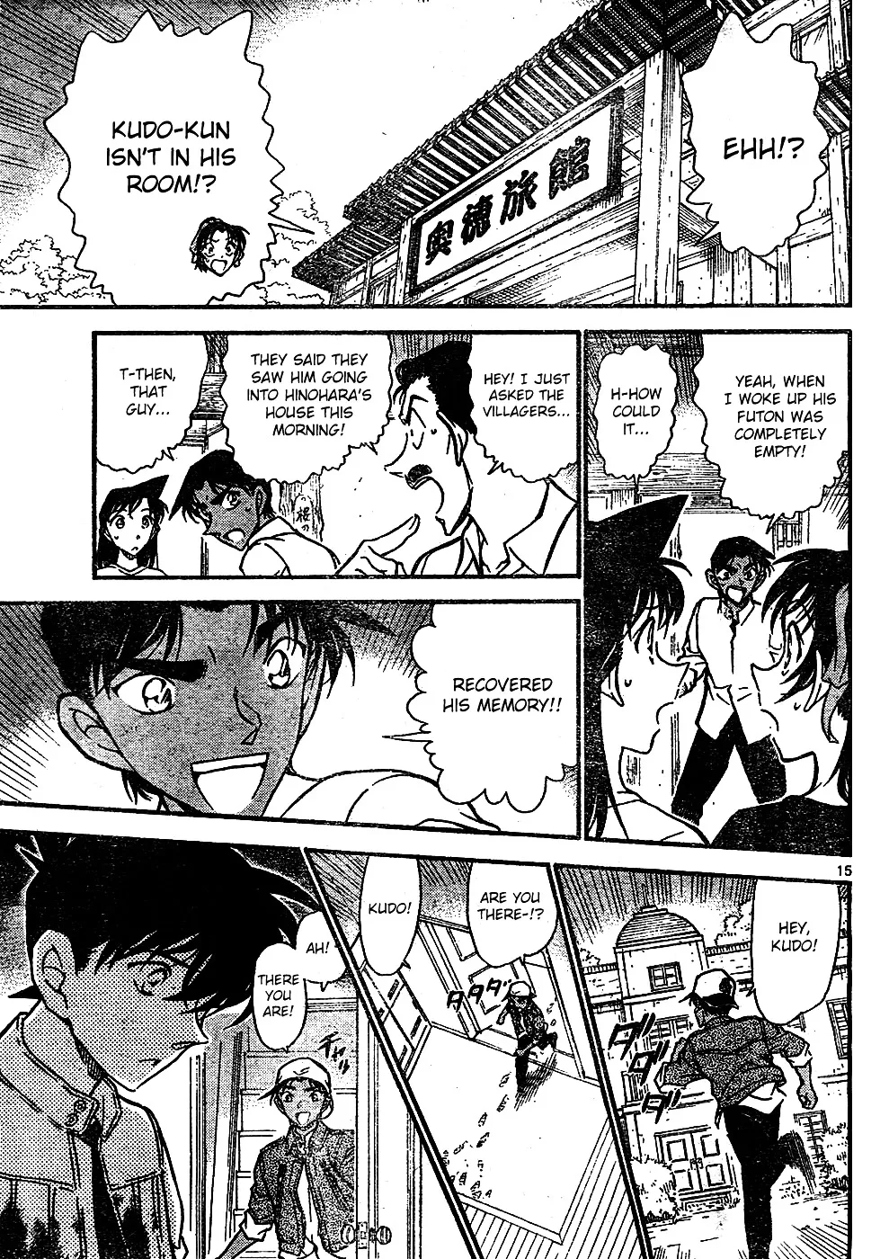 DETECTIVE CONAN - Page 14