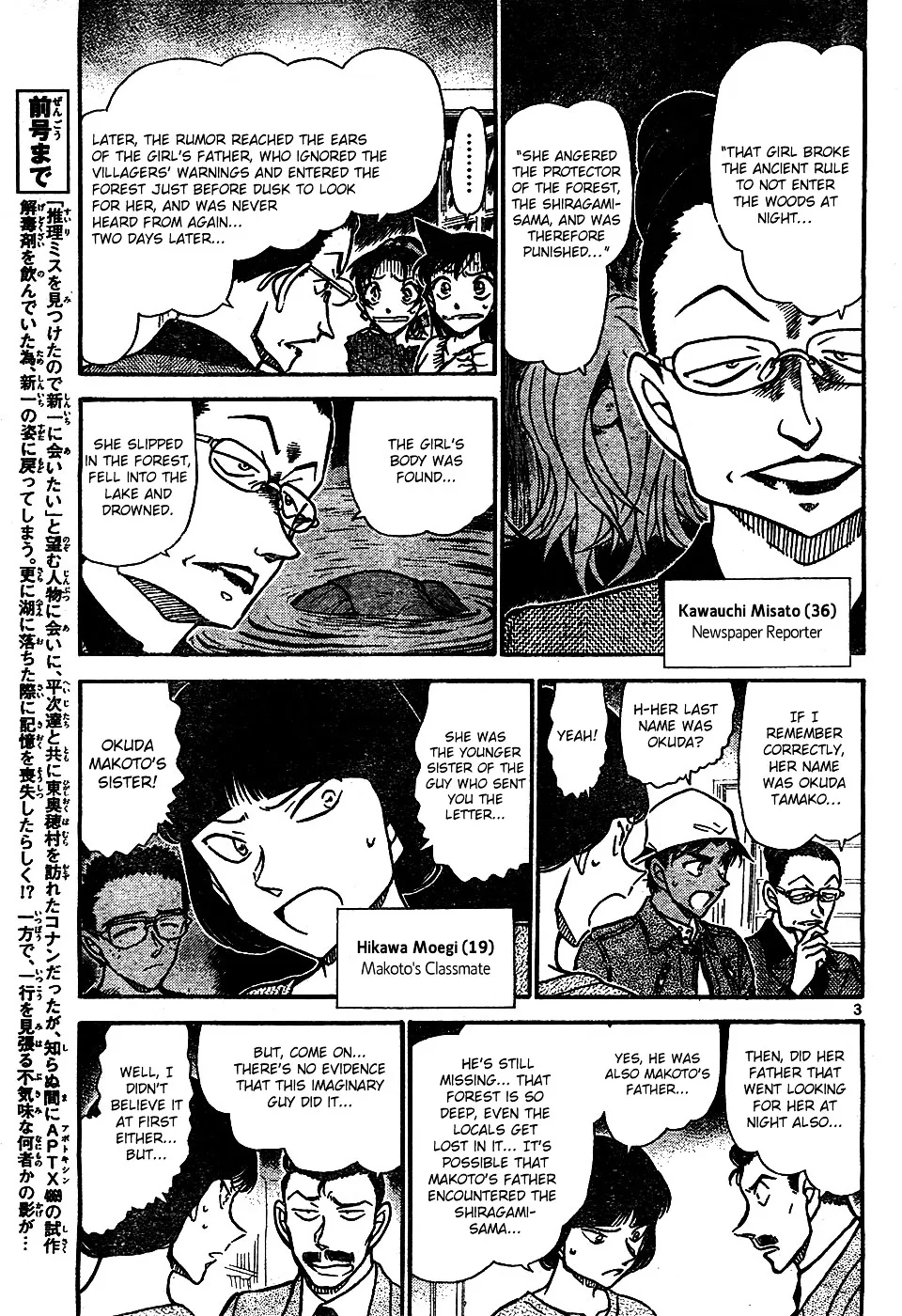 DETECTIVE CONAN - Page 2