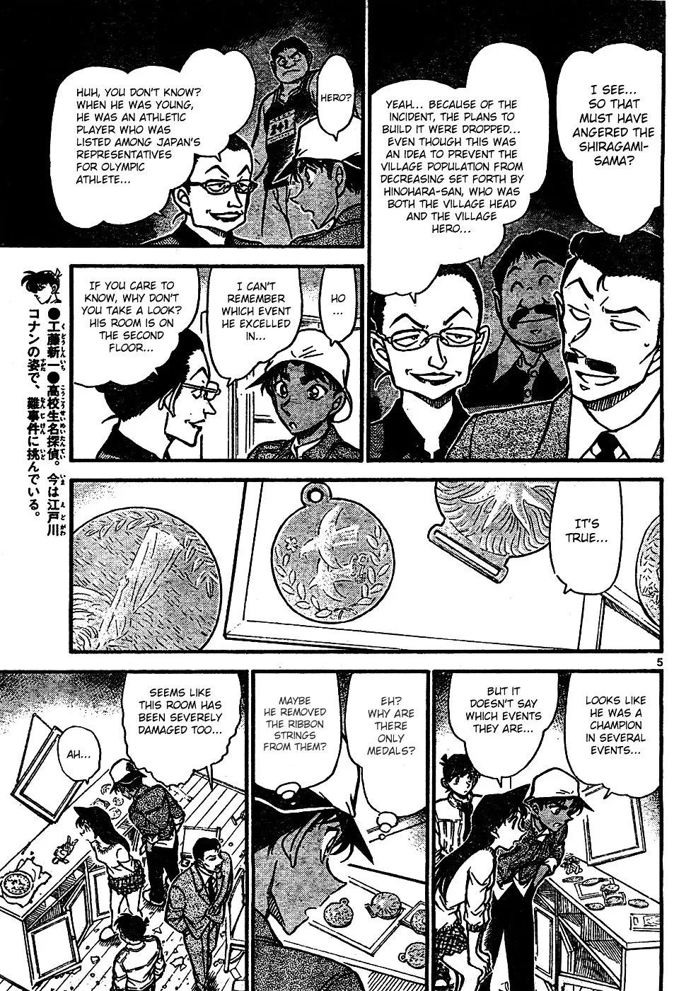 DETECTIVE CONAN - Page 4