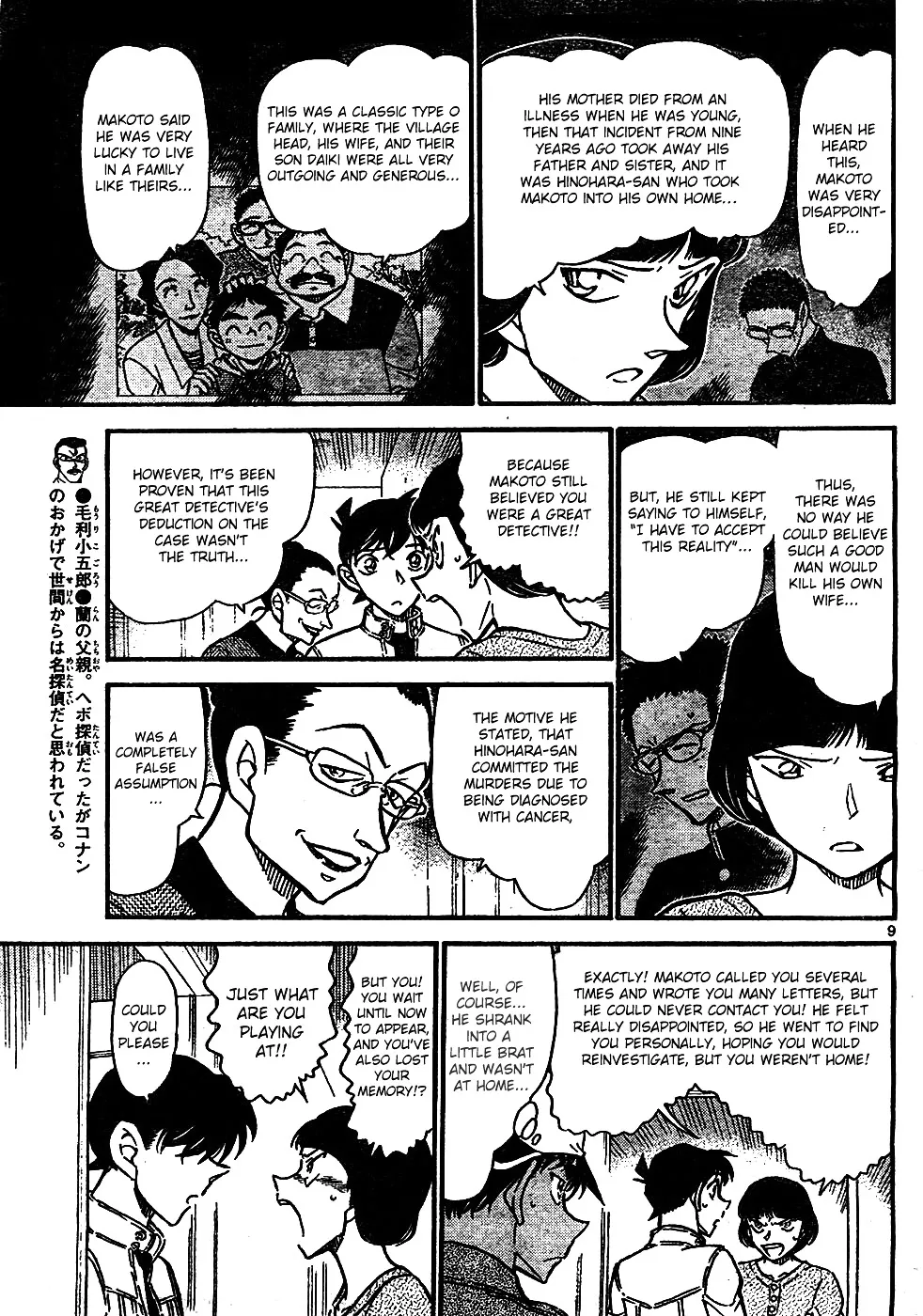 DETECTIVE CONAN - Page 8