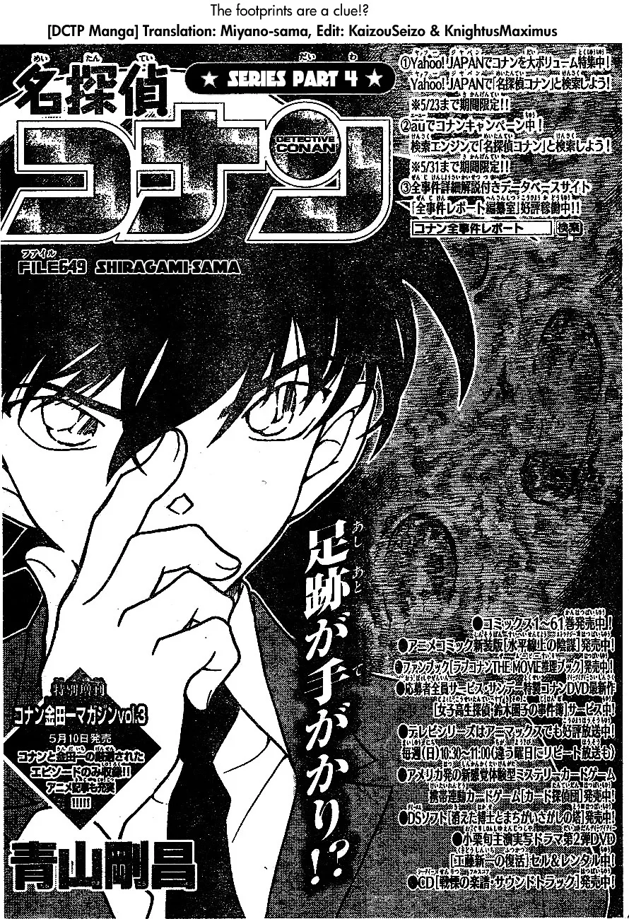 DETECTIVE CONAN - Page 1