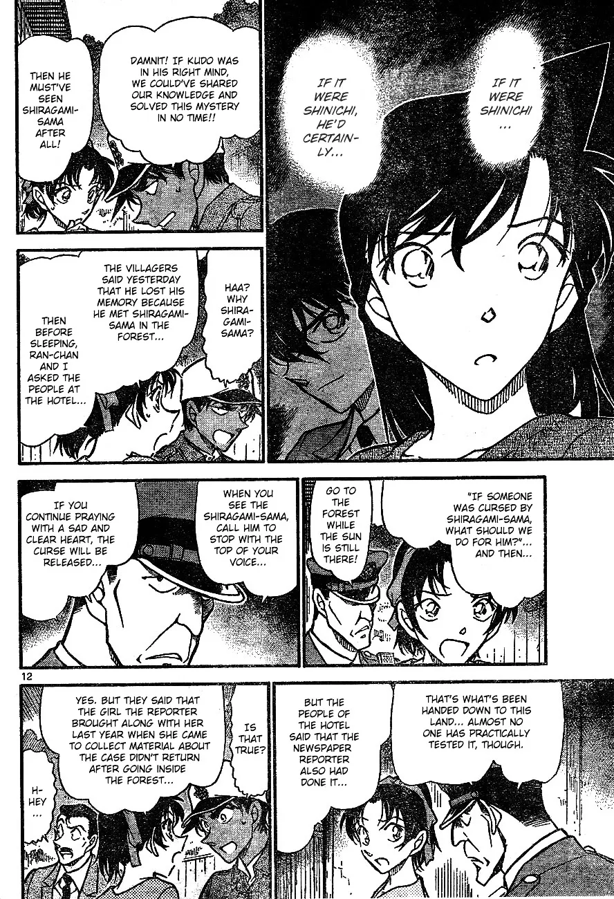 DETECTIVE CONAN - Page 12