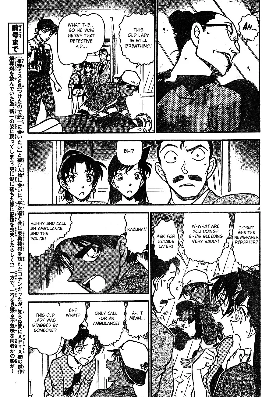 DETECTIVE CONAN - Page 3