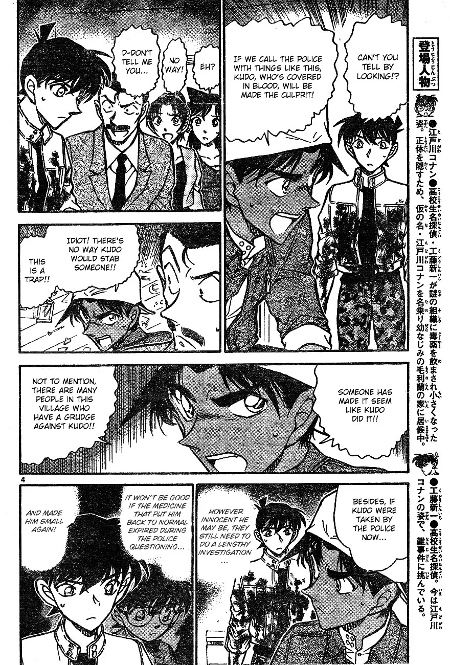 DETECTIVE CONAN - Page 4