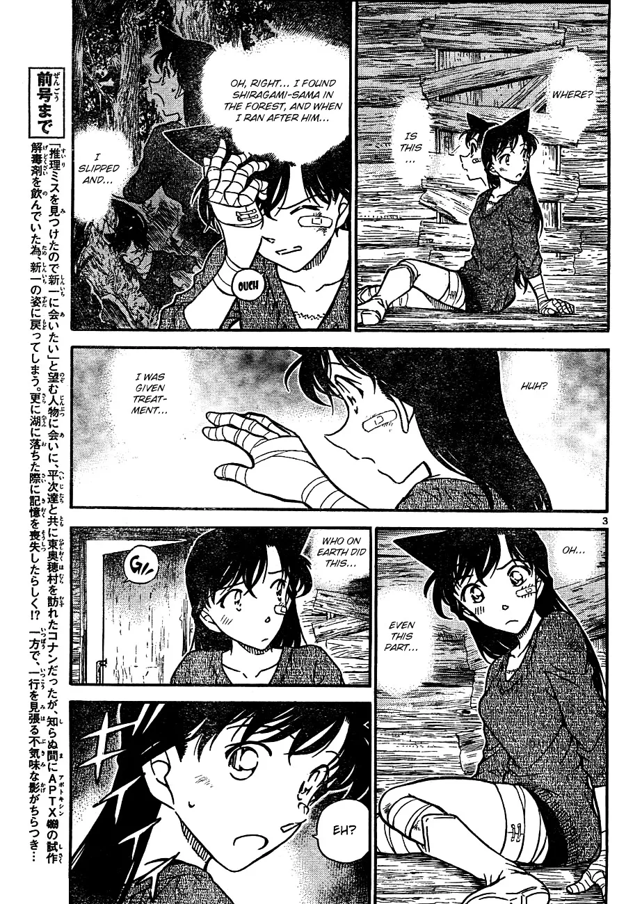 DETECTIVE CONAN - Page 2