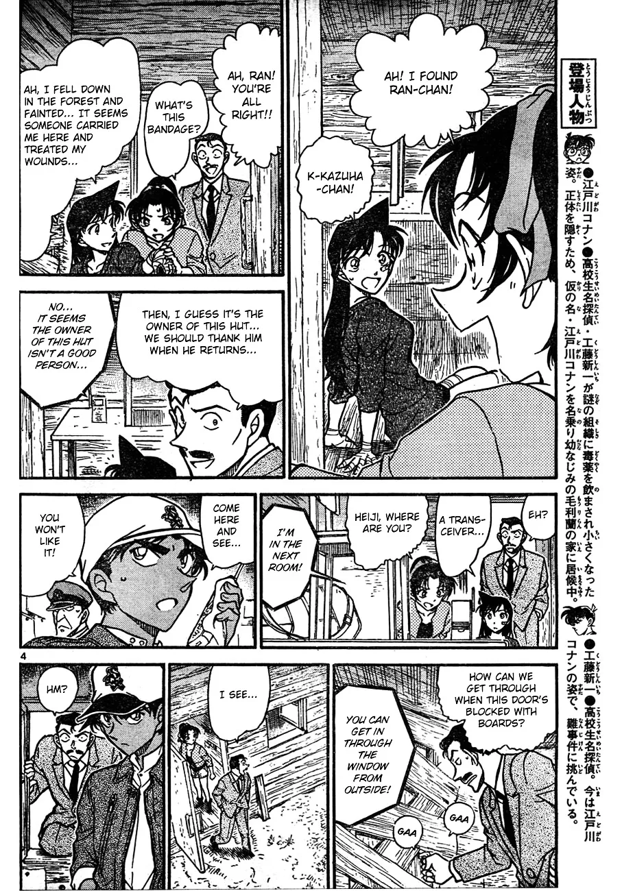 DETECTIVE CONAN - Page 3