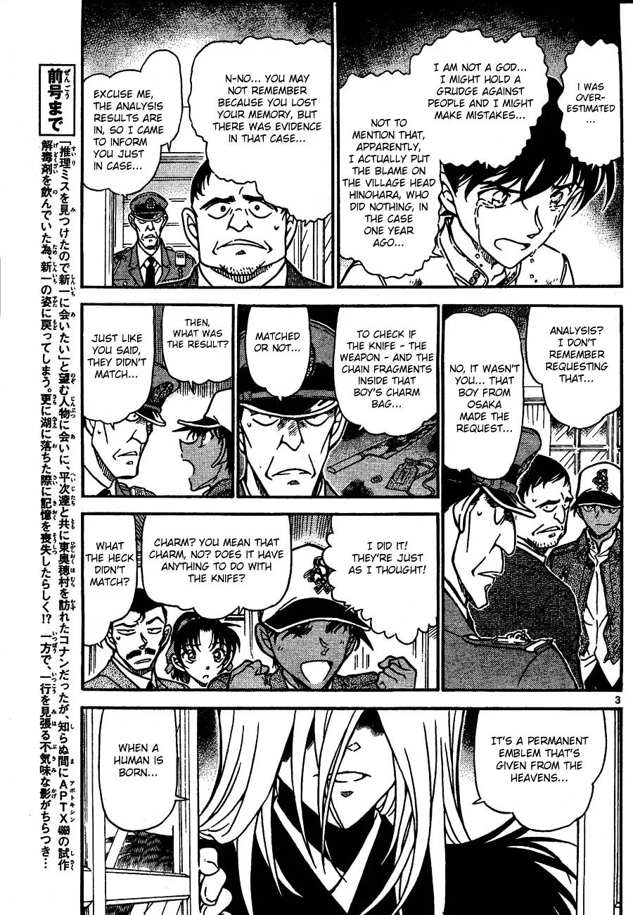 DETECTIVE CONAN - Page 2