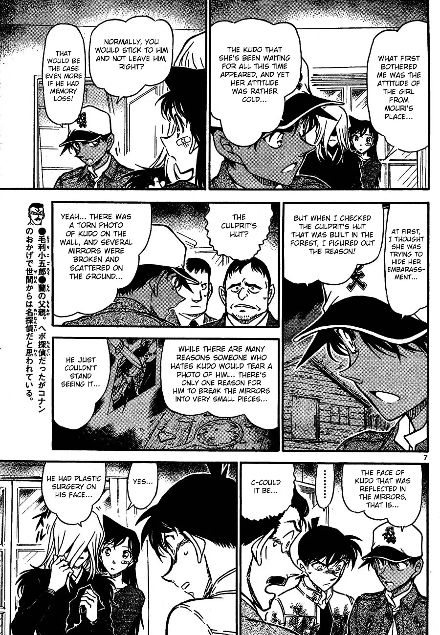 DETECTIVE CONAN - Page 6