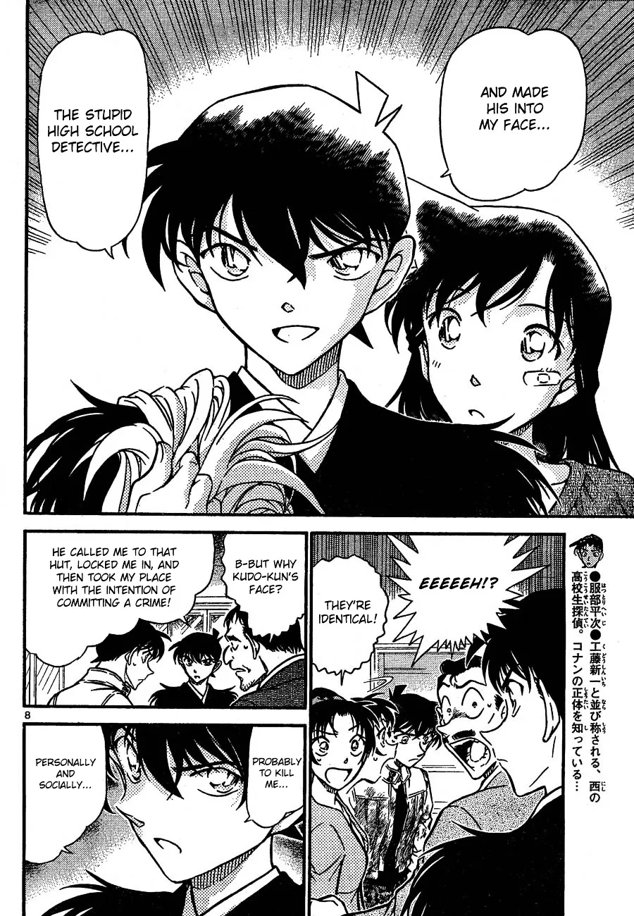 DETECTIVE CONAN - Page 7