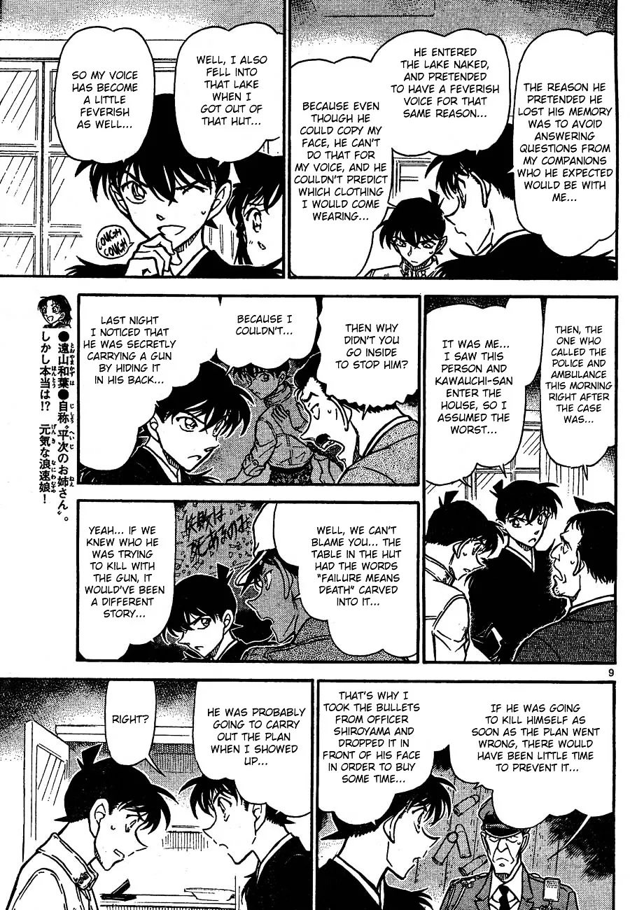 DETECTIVE CONAN - Page 8