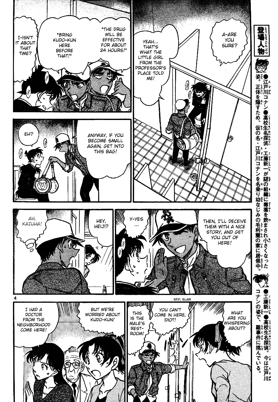 DETECTIVE CONAN - Page 3