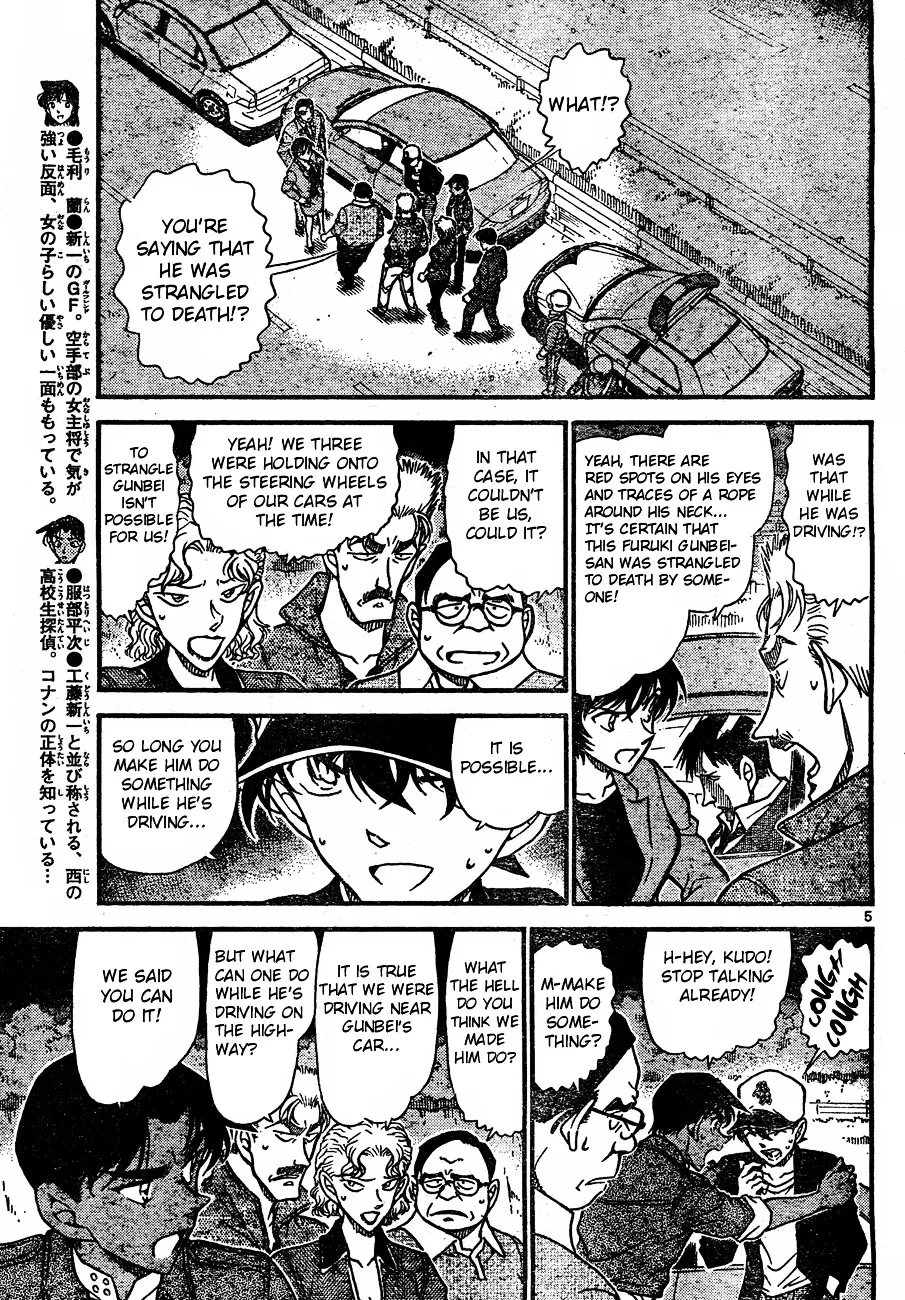 DETECTIVE CONAN - Page 4