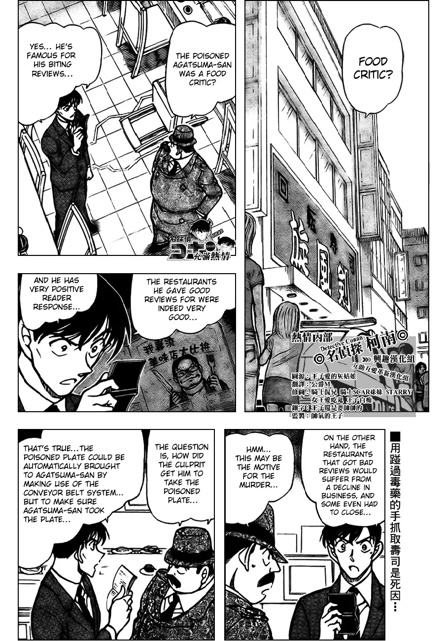 DETECTIVE CONAN - Page 2