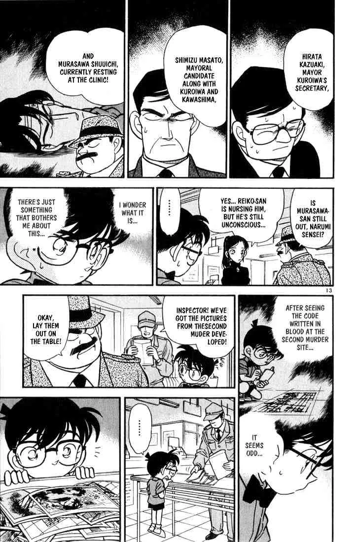 DETECTIVE CONAN - Page 12