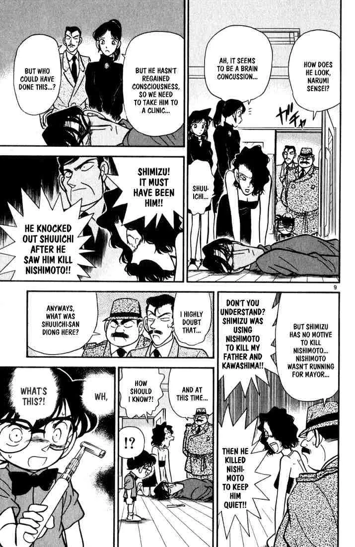 DETECTIVE CONAN - Page 8