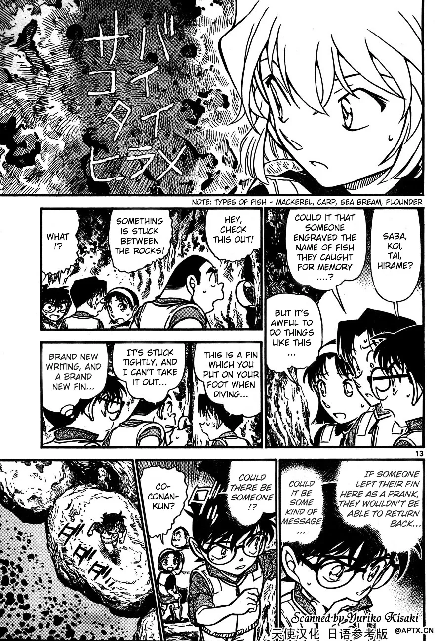 DETECTIVE CONAN - Page 12