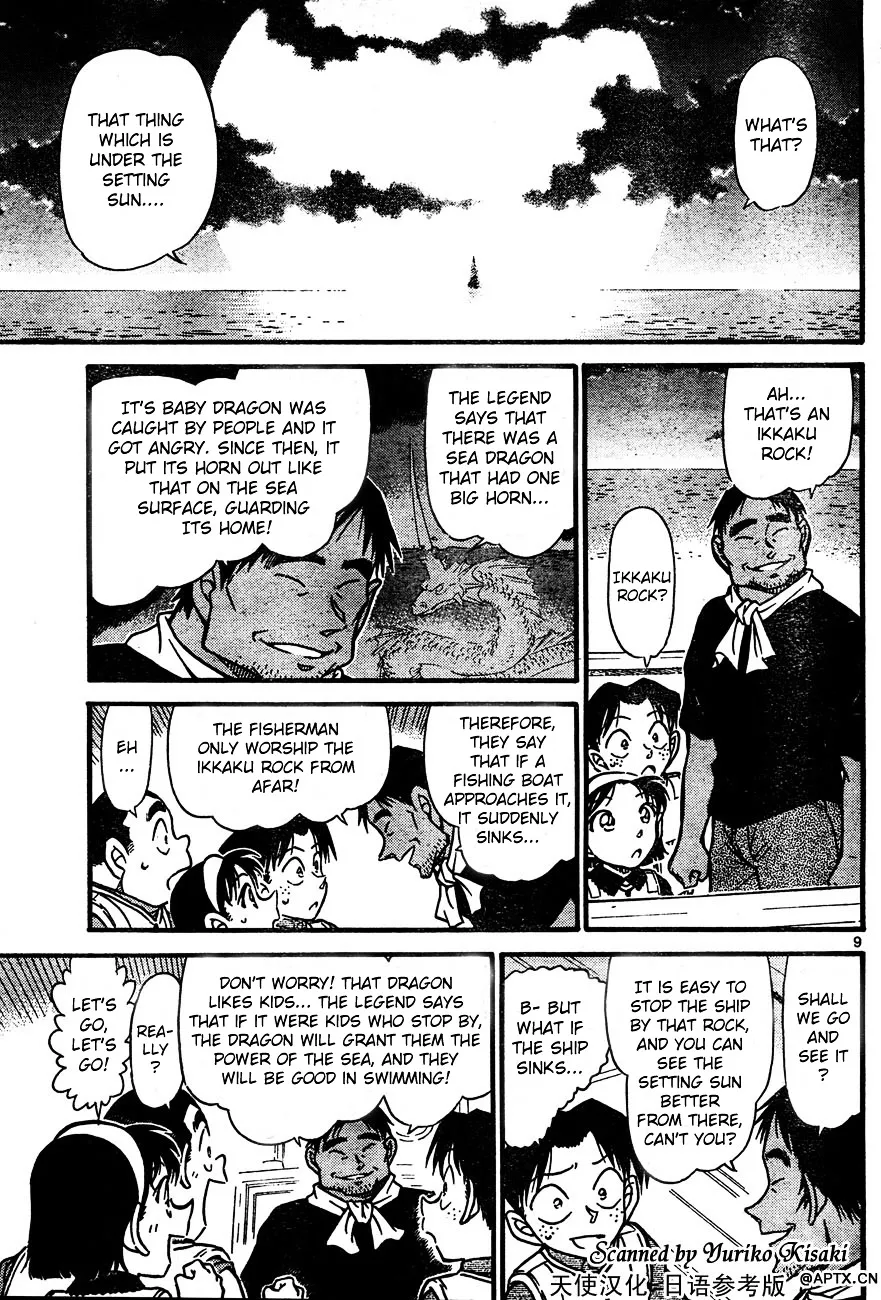 DETECTIVE CONAN - Page 8