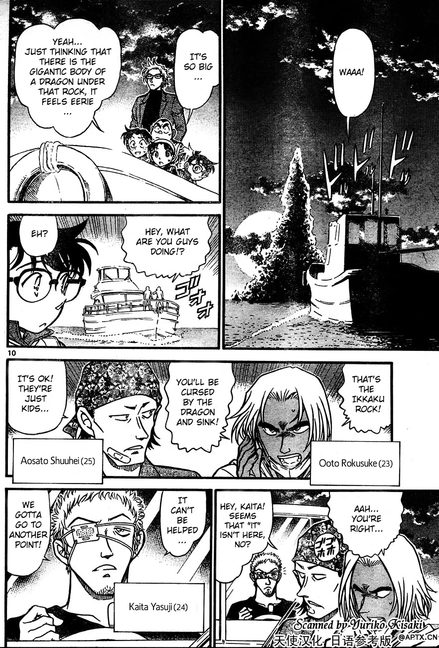 DETECTIVE CONAN - Page 9