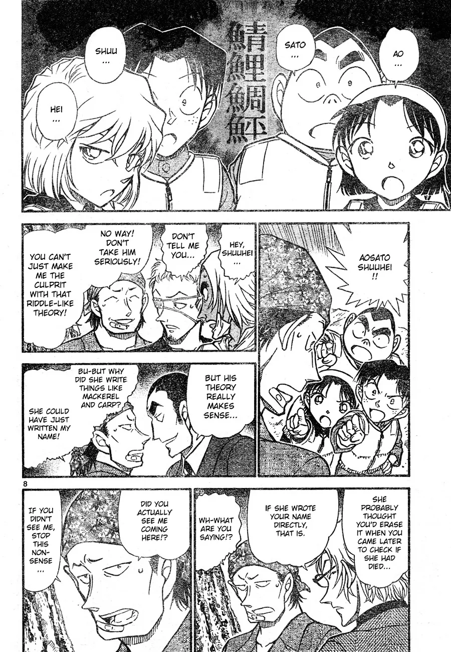 DETECTIVE CONAN - Page 7