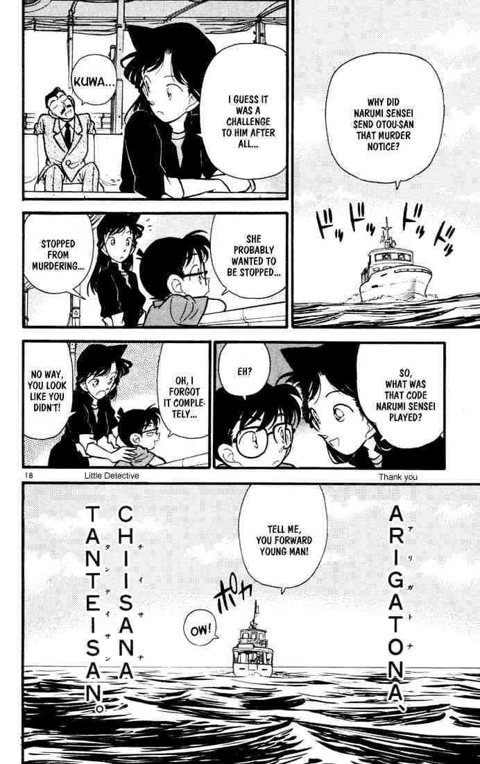 DETECTIVE CONAN - Page 17