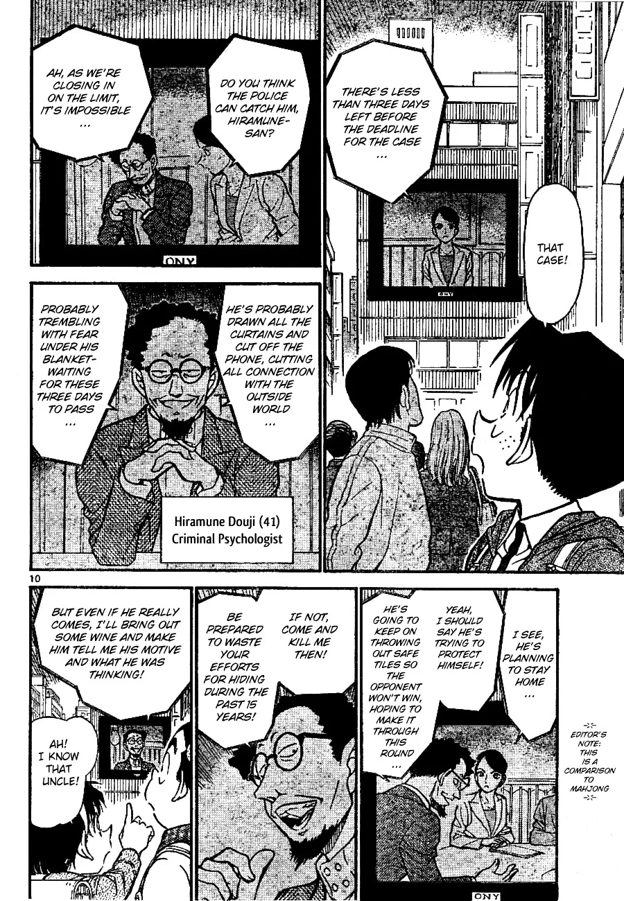 DETECTIVE CONAN - Page 9