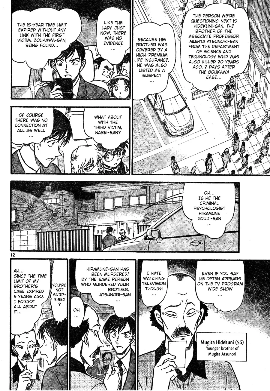 DETECTIVE CONAN - Page 11