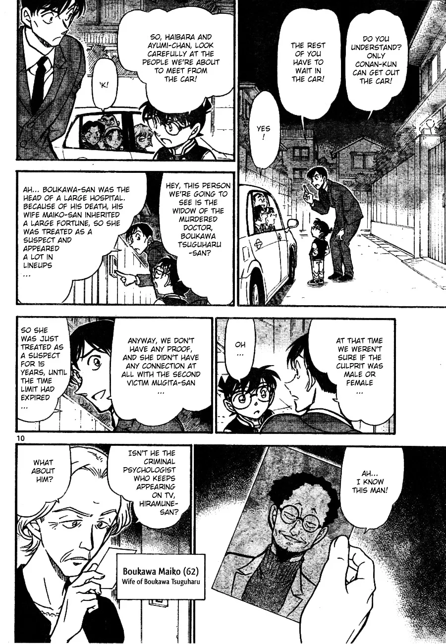 DETECTIVE CONAN - Page 9