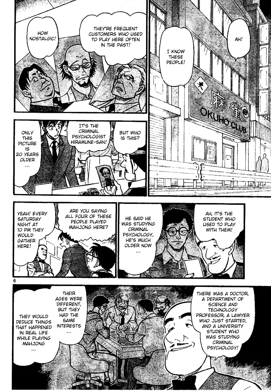 DETECTIVE CONAN - Page 5