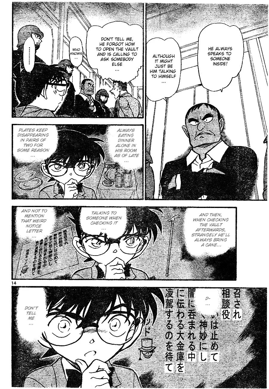 DETECTIVE CONAN - Page 13