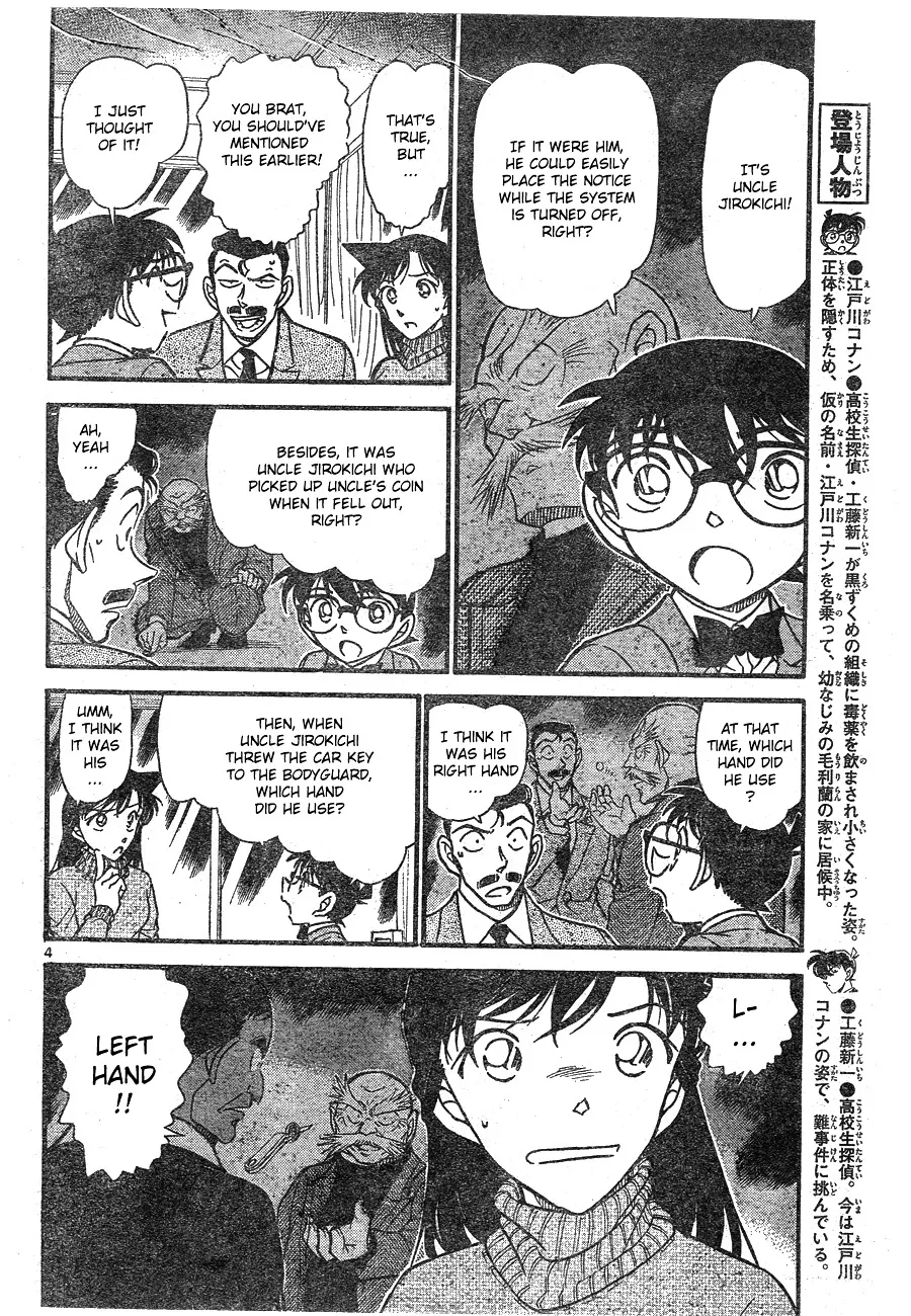 DETECTIVE CONAN - Page 3