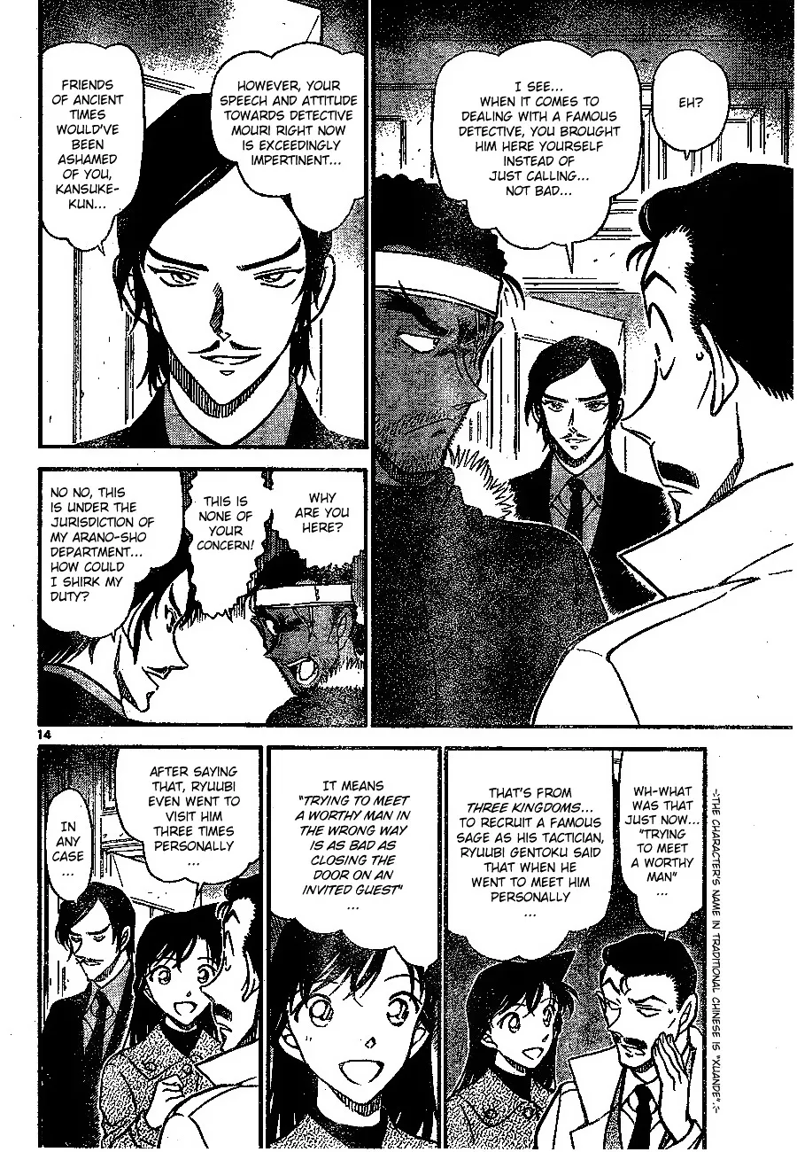 DETECTIVE CONAN - Page 13