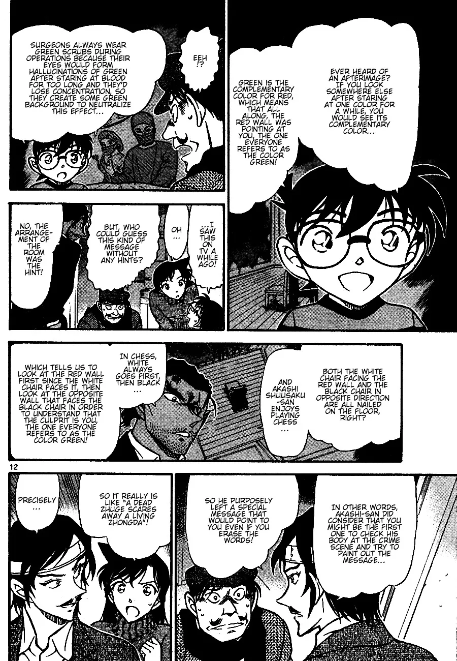 DETECTIVE CONAN - Page 11