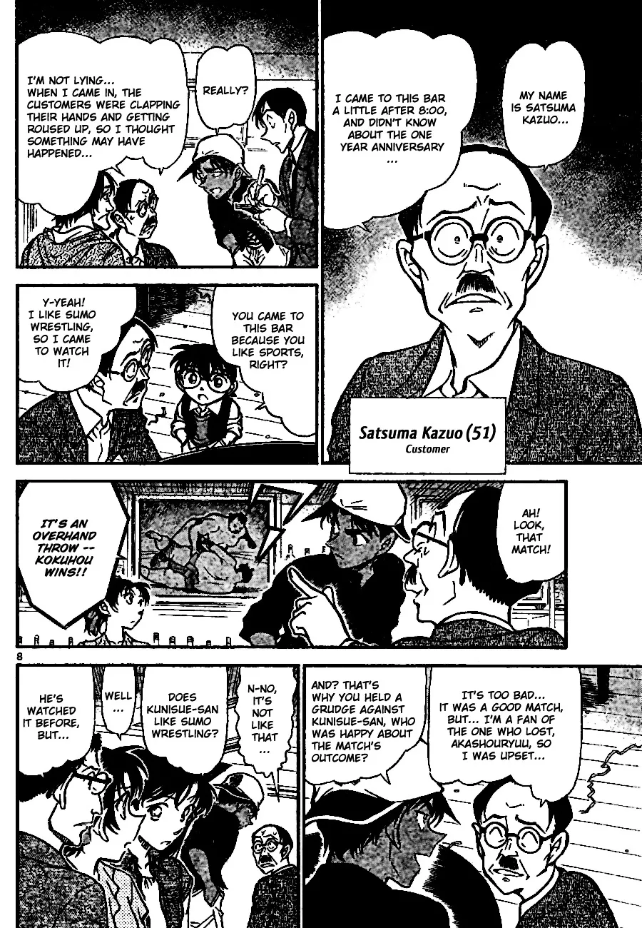 DETECTIVE CONAN - Page 7