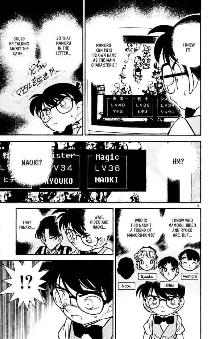 DETECTIVE CONAN - Page 7