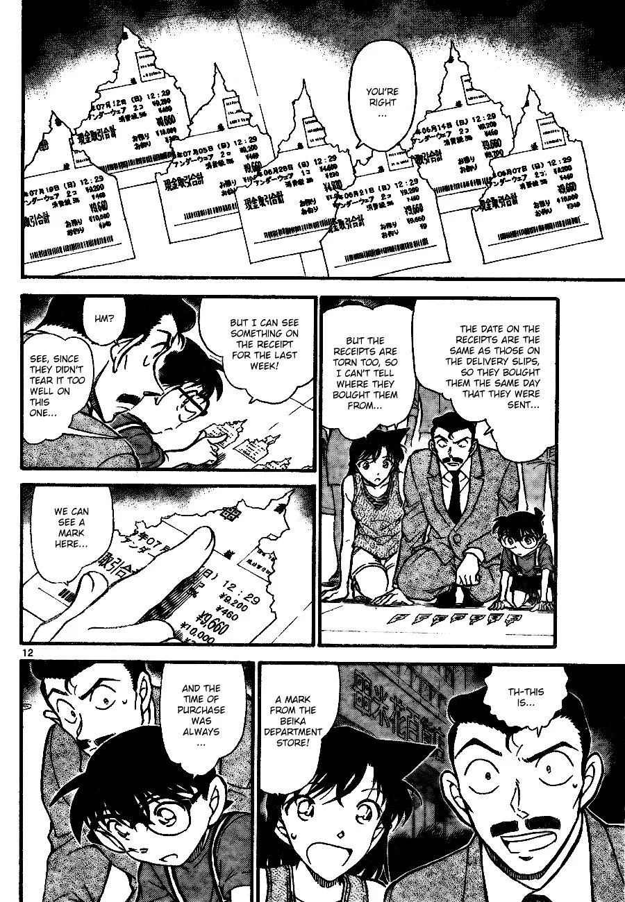 DETECTIVE CONAN - Page 11