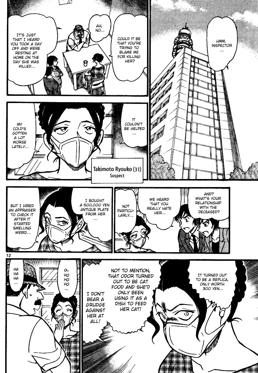 DETECTIVE CONAN - Page 11