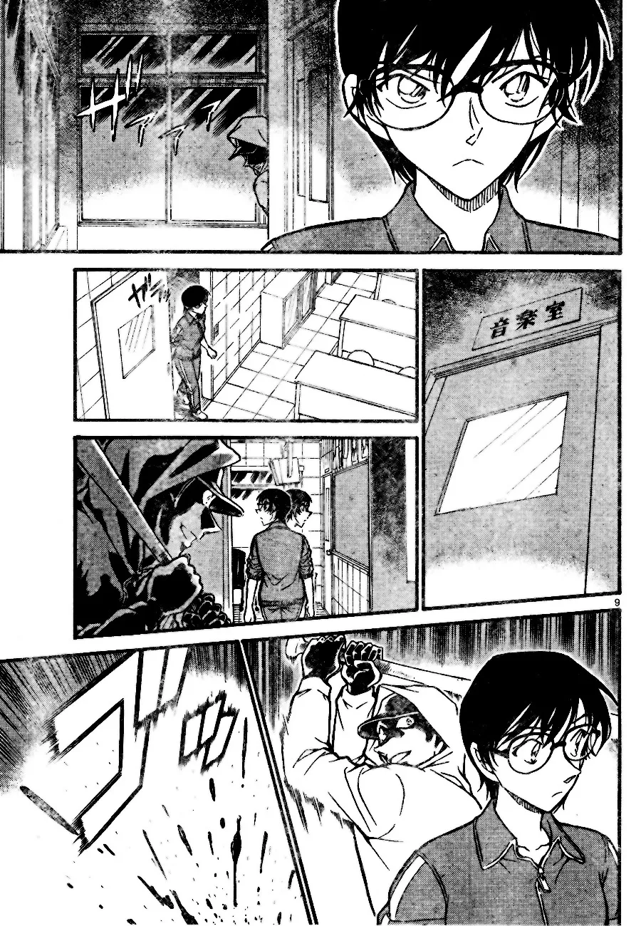 DETECTIVE CONAN - Page 8