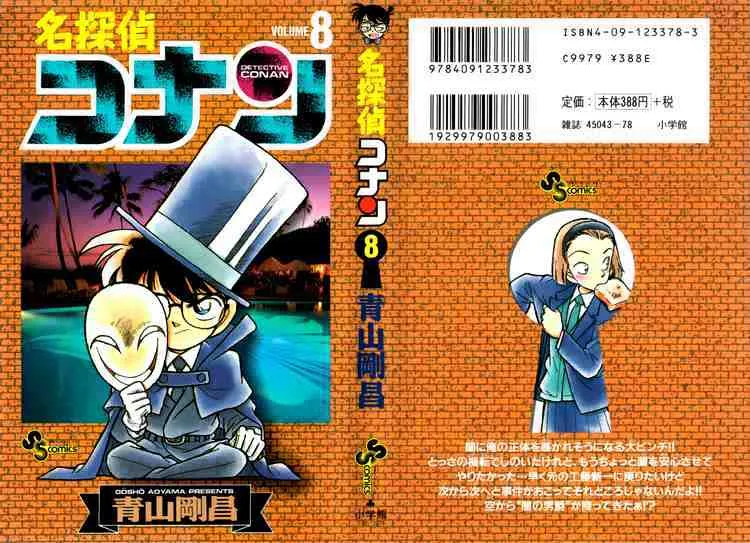 DETECTIVE CONAN - Page 20