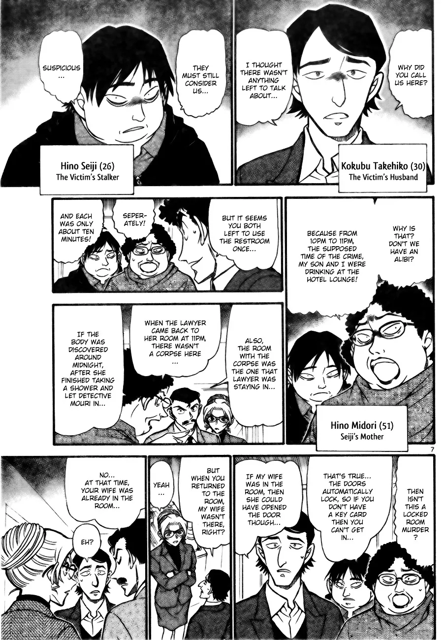 DETECTIVE CONAN - Page 6